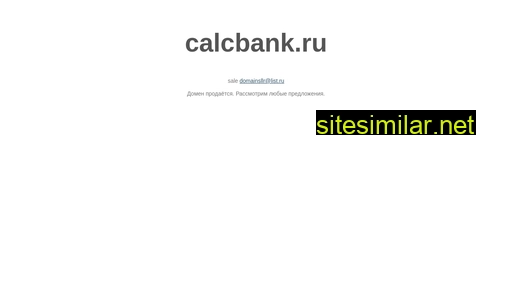 calcbank.ru alternative sites