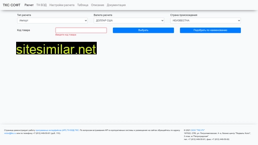 calc.tks.ru alternative sites