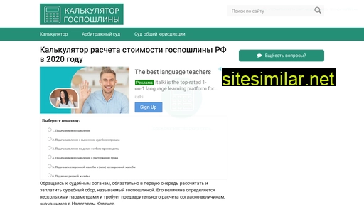 calculator-gosposhliny.ru alternative sites