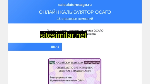calculatorosago.ru alternative sites