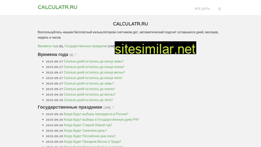 calculatr.ru alternative sites