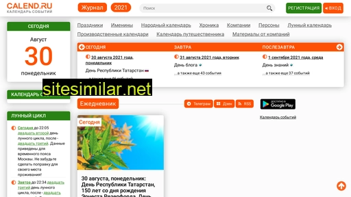 calend.ru alternative sites