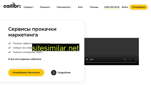 callibri.ru alternative sites