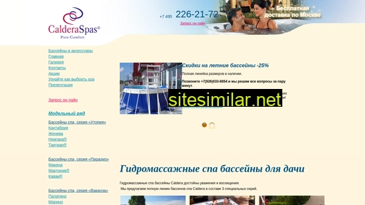 calderaspas.ru alternative sites