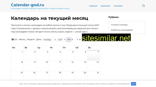 calendar-god.ru alternative sites