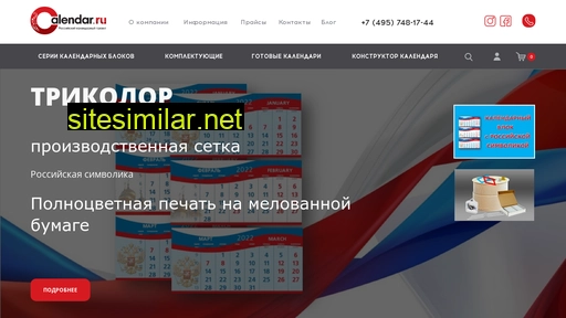 calendar.ru alternative sites
