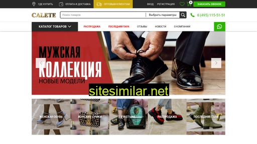 calete.ru alternative sites