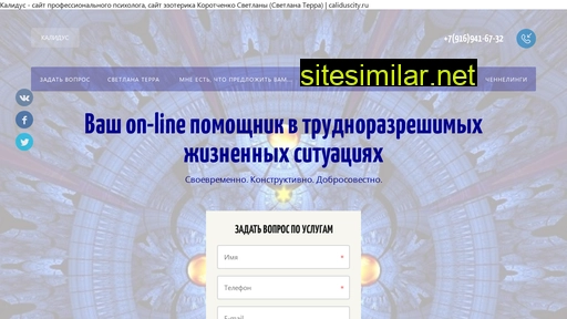 caliduscity.ru alternative sites