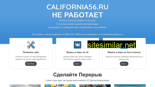 california56.ru alternative sites