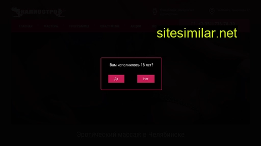 caliospa74.ru alternative sites