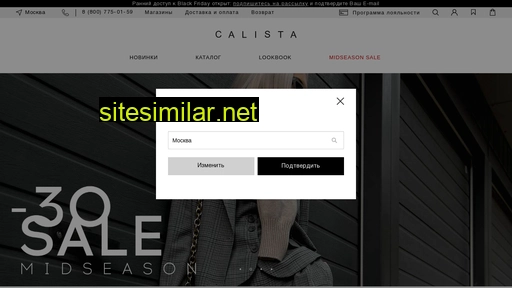 calista.ru alternative sites