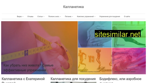 callanetica.ru alternative sites