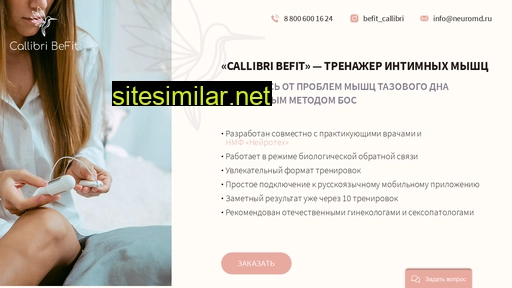 callibri-befit.ru alternative sites