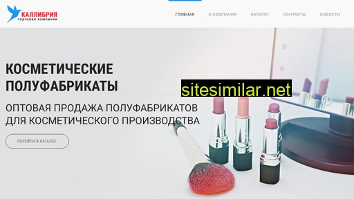 callibriya-kosmetics.ru alternative sites