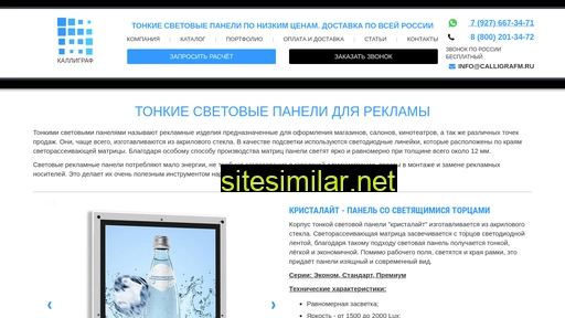 calligrafm.ru alternative sites