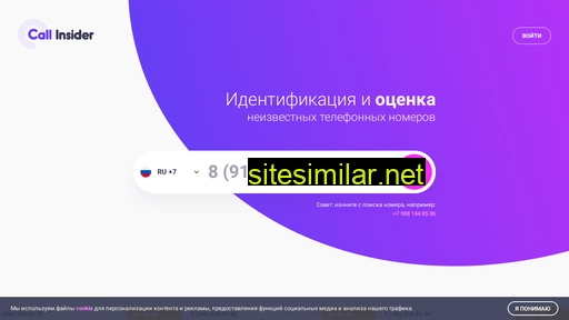 callinsider.ru alternative sites
