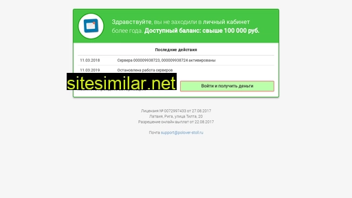 callioff.ru alternative sites