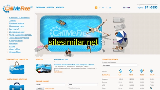 callmefree.ru alternative sites