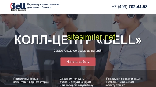 call-bell.ru alternative sites