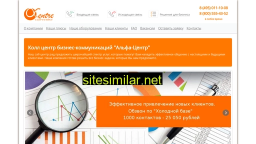 call-center-ru.ru alternative sites