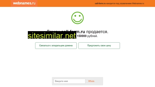 call-form.ru alternative sites