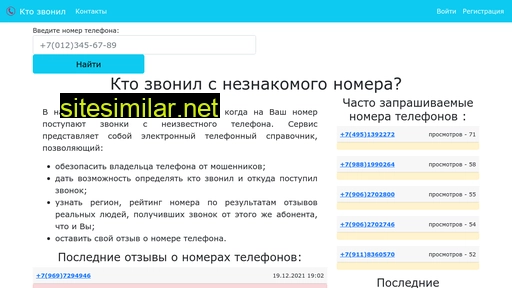 call-info.ru alternative sites