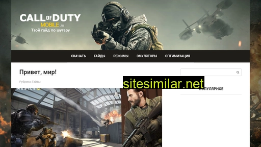 Call-of-duty-mobile similar sites