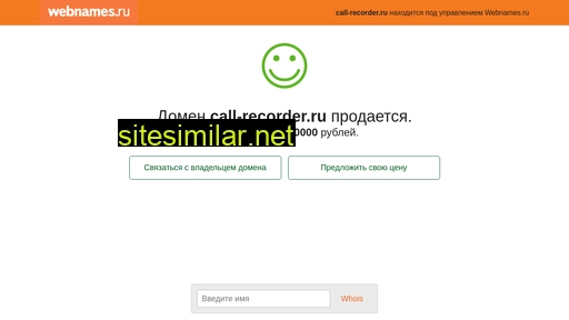 call-recorder.ru alternative sites