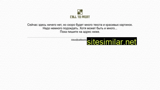calltoprint.ru alternative sites