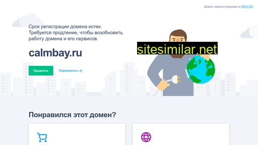 calmbay.ru alternative sites