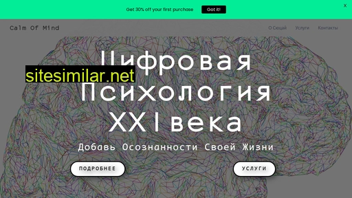 calmofmind.ru alternative sites