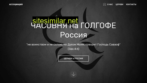 calvarychapel.ru alternative sites