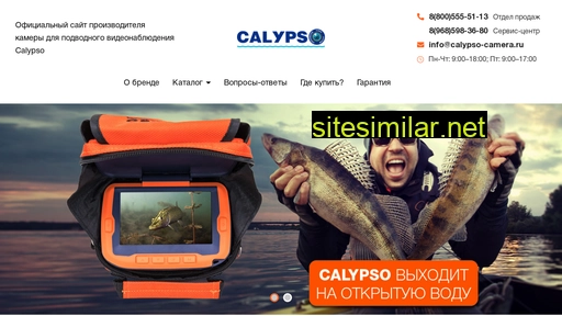 Calypso-camera similar sites