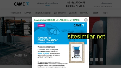 came-sib.ru alternative sites