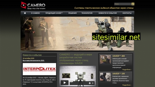 camero-tech.ru alternative sites