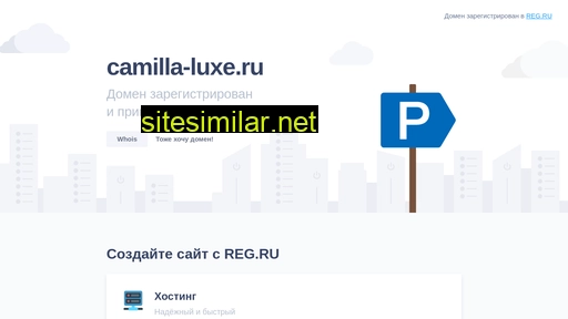 camilla-luxe.ru alternative sites
