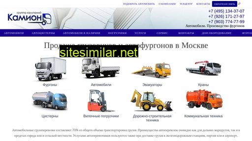 camiongroup.ru alternative sites