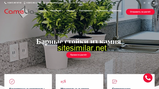 cameliastone.ru alternative sites