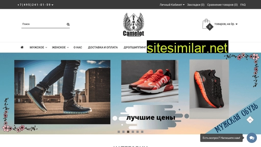 camelot-store.ru alternative sites