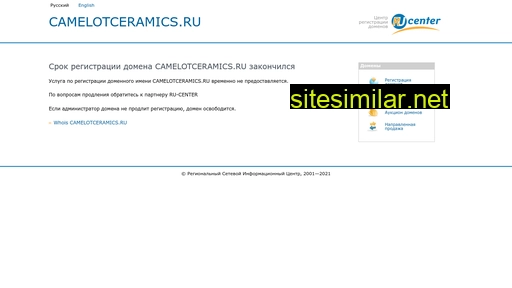 camelotceramics.ru alternative sites