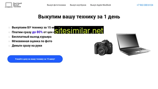 Camera-market similar sites