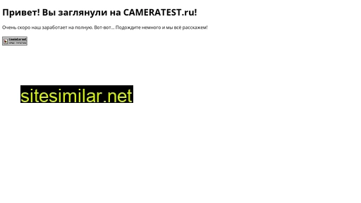 cameratest.ru alternative sites