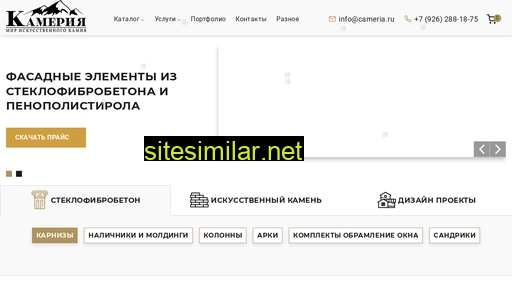 cameria.ru alternative sites