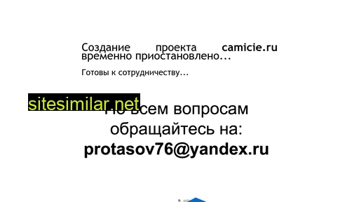 camicie.ru alternative sites