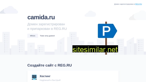 camida.ru alternative sites