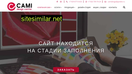 camidesign.ru alternative sites