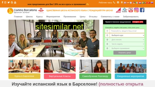 caminobarcelonaschool.ru alternative sites