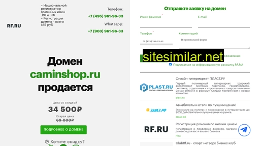 caminshop.ru alternative sites
