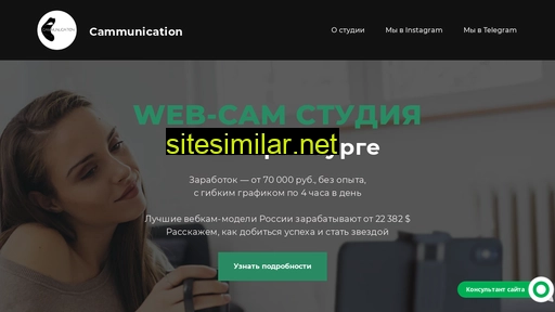 cammunication.ru alternative sites
