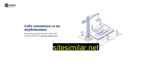 camostore.ru alternative sites